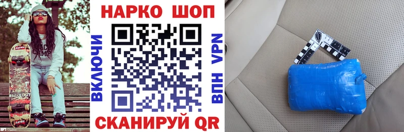 Наркошоп купить ГАШ  Cocaine  А ПВП  Меф  Гаврилов Посад