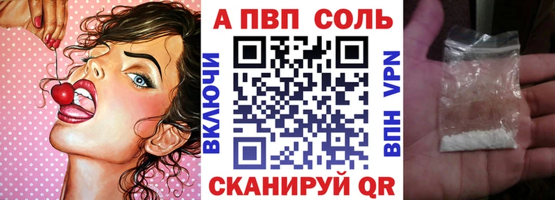 Купить где  Гаврилов Посад  Alpha PVP Crystall 
