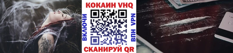 Купить закладки  Гаврилов Посад  Кокаин 99% 