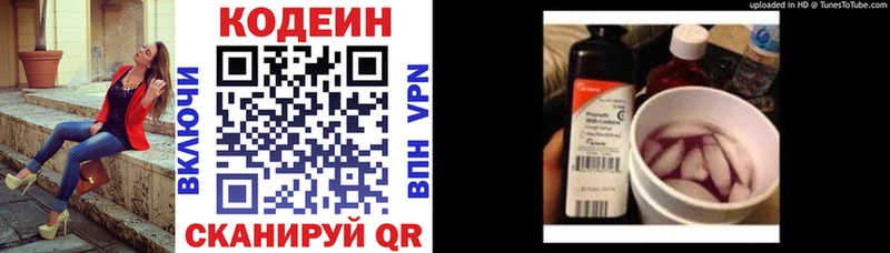 Купить закладки  Гаврилов Посад  Кодеиновый сироп Lean напиток Lean (лин) 