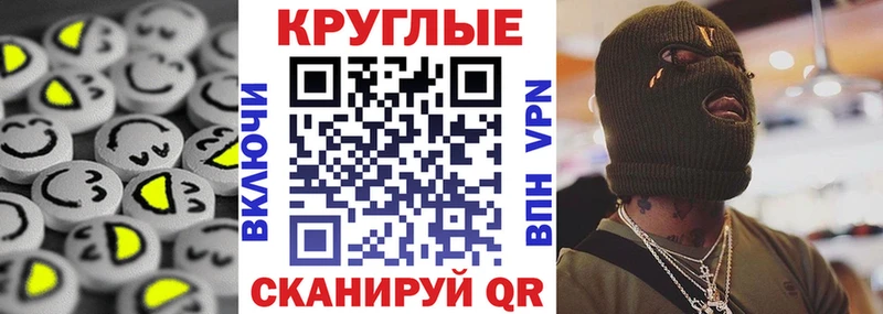 Купить закладки  Гаврилов Посад  Экстази круглые 