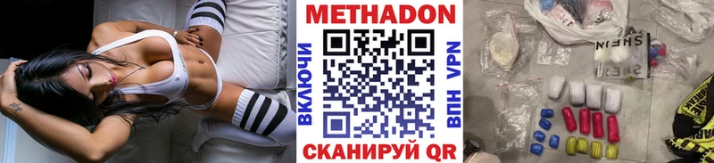 Метадон белоснежный  Купить где  Гаврилов Посад 
